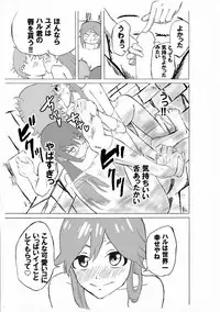 [mura] Old Cat no Yuami (Hai to Gensou no Grimgar)