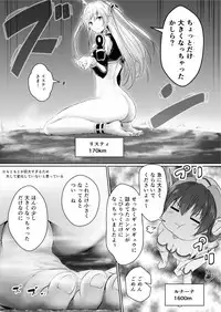 [honey lounge (Hachimitsu)] Chikyuu no Jinrui wa Kujo Taishou ni Narimashita