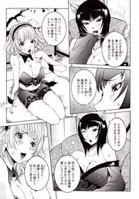 [Nico Pun Nise] Seiransou ~Chijo no Sumika~