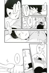 (HaruCC21) [abditory (Yuu)] STEP:Three (Youkai Watch)