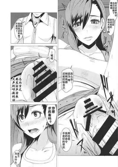 Inran Body no Ayatsuri Ningyou