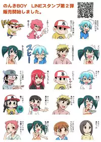 [Gachonerou] Nonki BOY Ch. 1-31