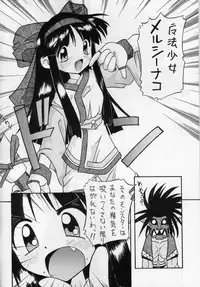 (CR21) [Maruno Keikaku (Marunosuke)] Komusume Tamashii (Samurai Spirits)