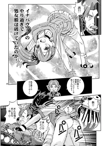 Osananajimi wa Kando Ryoukou Shimashima Kneesock to Hybrid Sex