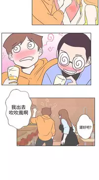 中文韩漫 LOVE 愛的導航G Ch.0-10 [Chinese]