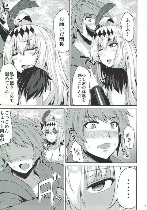 Jeanne to Ochiyou
