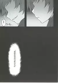 (C89) [Himeya (Abe Inori)] Sayonara Cagliostro (Granblue Fantasy)