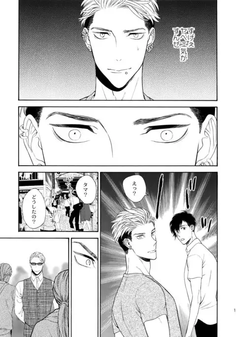 Uruwashi no Tinker Bell 9