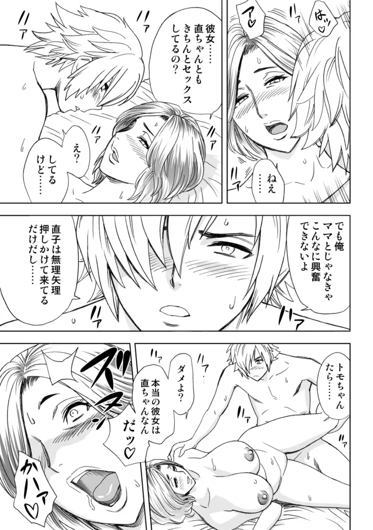 通いヅママ