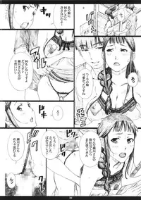 (C88) [M (Amano Ameno)] SEGAMISA-R18- (SHIROBAKO)