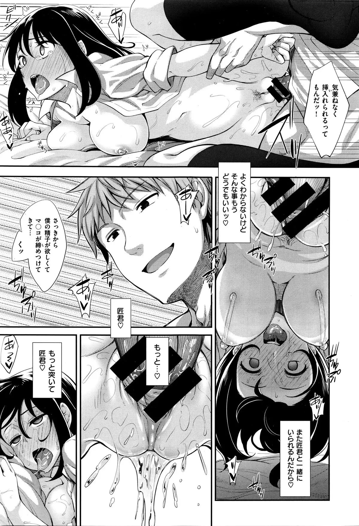 笑顔を咲かせて Ch 1-3