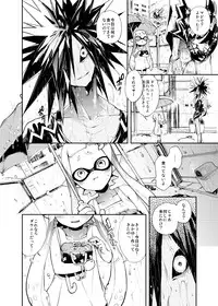 [enmuhaze (Yosuke)] Ika no Gohan (Splatoon) [Digital]