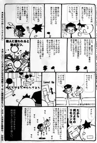 [Anthology] Shin Shounen Shikou - Shounen Shikou 7