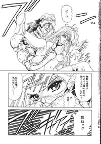 (C61) [NAS-ON-CH (NAS-O)] MILKY ANGEL