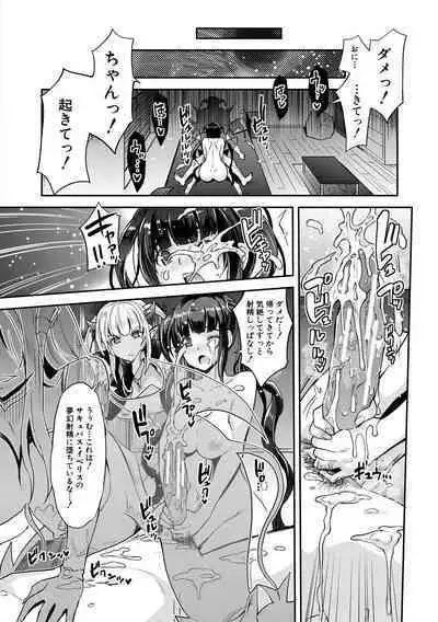 H na Imouto Mao wa Haramitai!