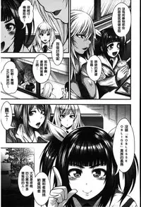 [Taihei Tengoku] Enjyo-Kosai [Chinese]