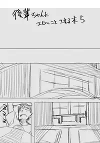 (C90) [Rodiura. (Rage)] Kouhai-chan ni Eroi Koto Sareru Hon 4 [Chinese] [夢之行蹤漢化組]