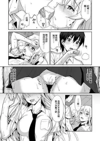 Koinaka plus | 由衷之戀plus