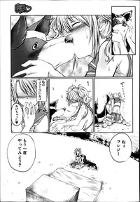 [Zensoku Rider (Tenzen Miyabi)] Ōen shitakute...