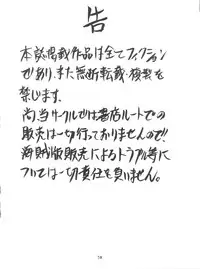 (C46) [Tarako Koubou (Takuma Tomomasa)] PSYCHO-DELICIOUS Vol. 7 (Various)