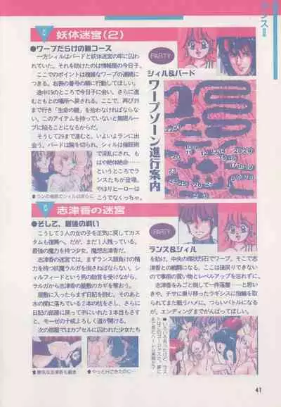 Official Alicesoft Full Completion Guide