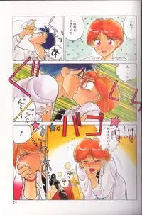 [Shinkaida Tetsuyarou] Shinkaida Tetsuyarou Daihyakka