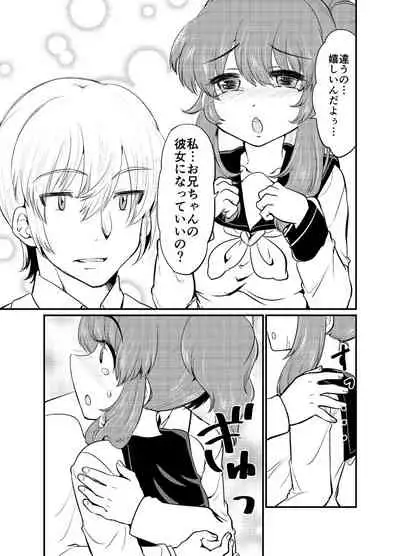 現パロ 妹みたいな幼馴染は俺の嫁] 現パロ 妹みたいな幼馴染は俺の嫁