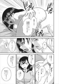 [Ureshino Megumi] Haitoku no Jouji - Hitozuma Uwaki File ch.4