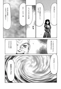 (C56) [LTM. (Taira Hajime)] Nise Dragon Blood! 6