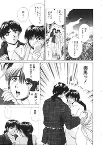 [Tenyou] Yokan -Premonition-