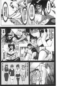 [Hoshino Ryuichi] Niku Joi Gifu ni Ochita Teishuku Bizuma | 肉女医 因公公而墮落貞淑美妻 [Chinese]