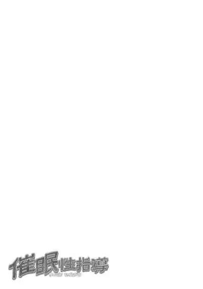 Saimin Seishidou Soushuuhen 1