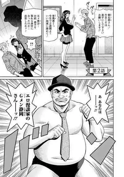 [Ozaki Akira] Magician to H na Deshi [Digital]