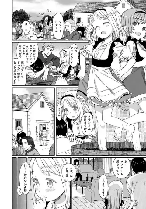 COMIC X-EROS #54