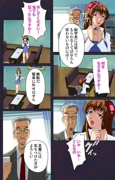 Reijū gakuen kanzenhan