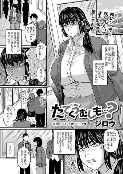 COMIC Masyo 2024-06