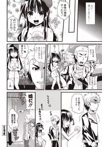 COMIC Penguin Club Sanzokuban 2011-12 Vol.275 [Digital]