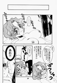 (C59) [Kiss Cube (Serikawa Kazumi)] A's collection