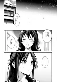 Brother Trade 2 Ueno Chika Hen