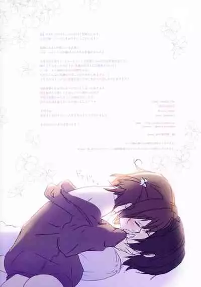 Senpai no Koto Shika Kangaerarenai.