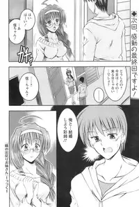 COMIC Pizazz [2009-02]