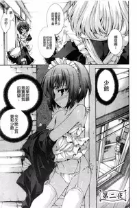 [Yuiga Naoha] Aoi Hitomi no Shoujo [Chinese]