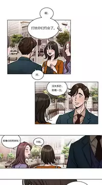 [Ramjak] Atonement Camp Ch.24-26 (Chinese)