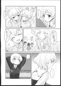 (C80) [Peθ (Mozu)] Kesäkolmio (Strike Witches)