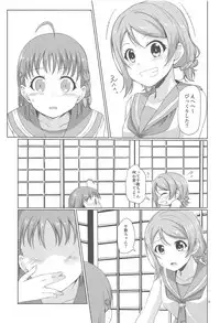 (C94) [Aloe-nano (Nanotsuki)] summer (Love Live! Sunshine!!)