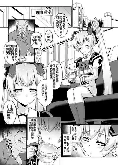 [Izanagi (Otoo)] NetoLove05 (Muv-Luv) [Chinese] [xyzf个人汉化] [Digital]