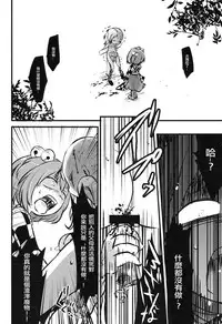 (C88) [02 (Harasaki)] ●' (Touhou Project) [Chinese] [沒有漢化]