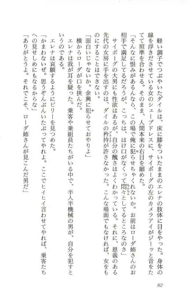 Shokuzai no Sora - Kutsujoku no Fukushuu Rape