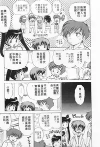 [Kotono Wakako] Okusama DE Naito 2 | 夜妻 2 [Chinese]