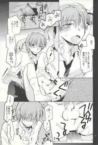 (SPARK6) [downbeat (Kirimoto Yuuji)] M-010 (Angel Beats!)